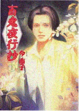 牧神记第51集残老村密谈在线播放