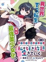 牧神记第50集神魔低语